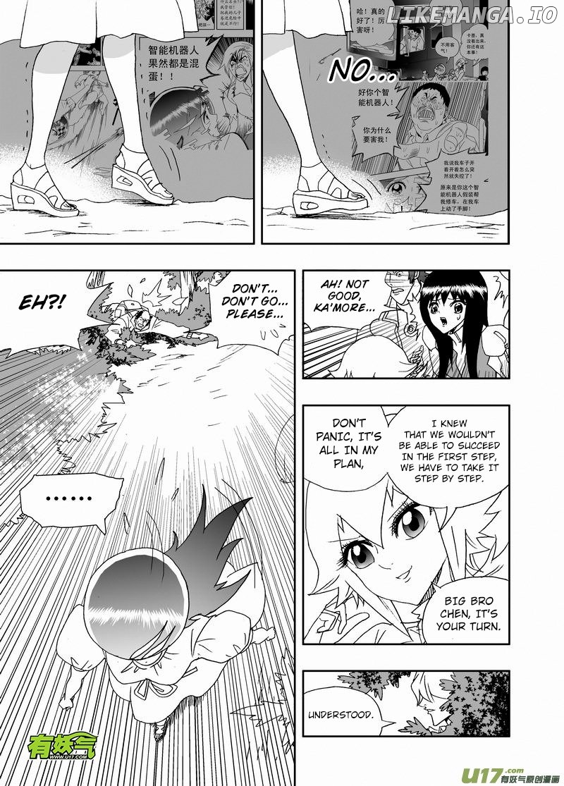 I The Female Robot chapter 217 - page 16