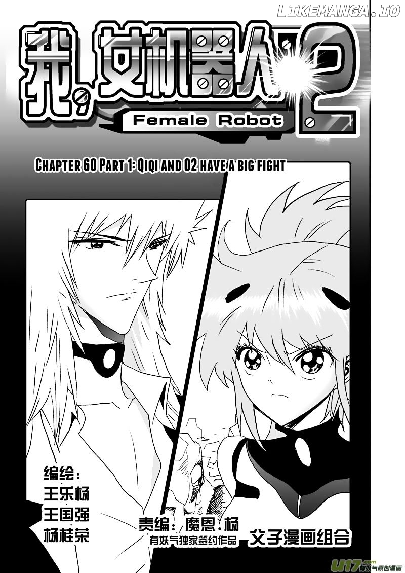 I The Female Robot chapter 105 - page 2