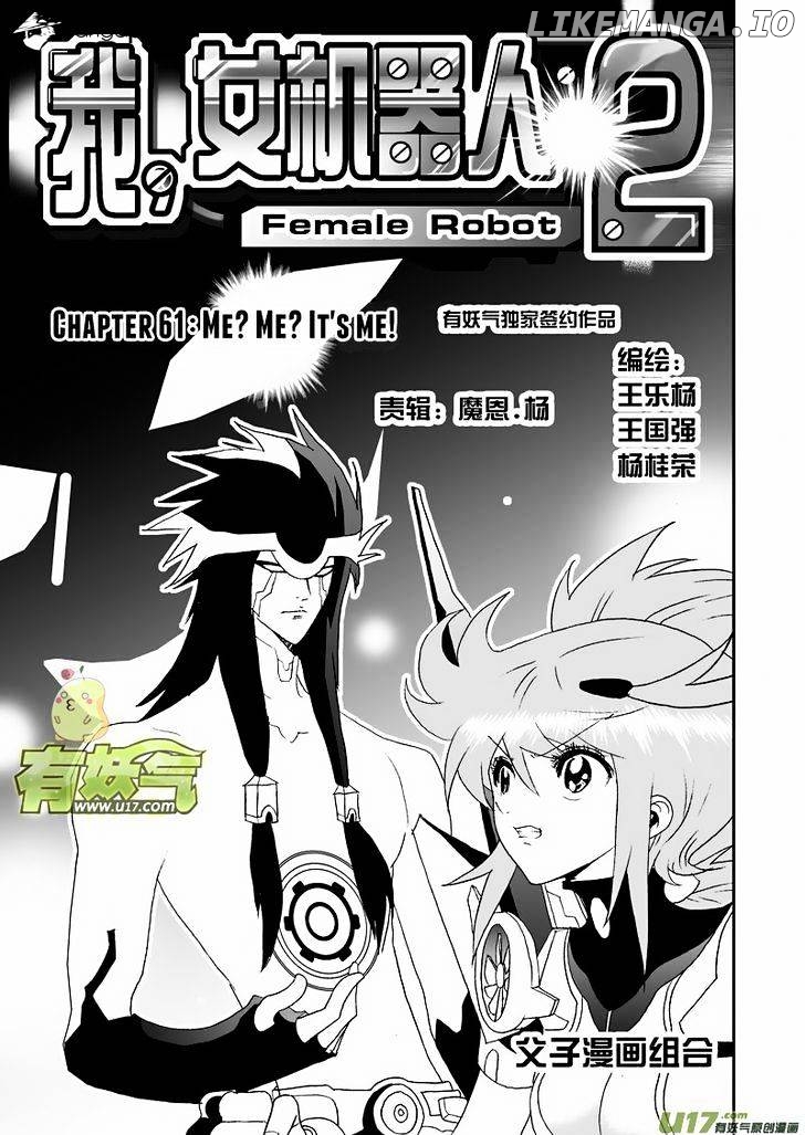 I The Female Robot chapter 107 - page 2