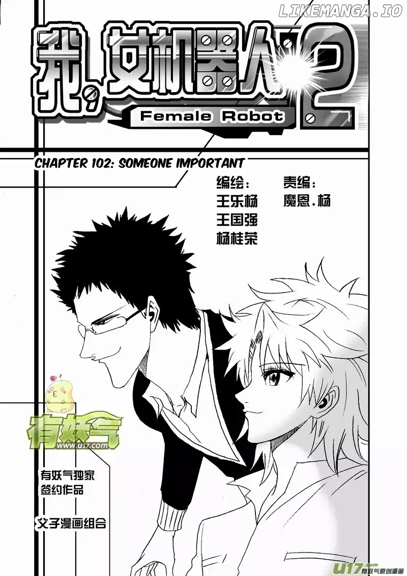 I The Female Robot chapter 148 - page 2