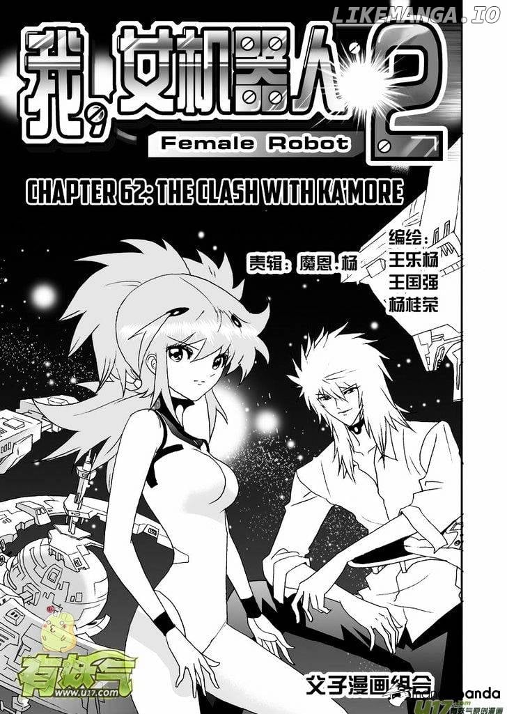 I The Female Robot chapter 108 - page 2