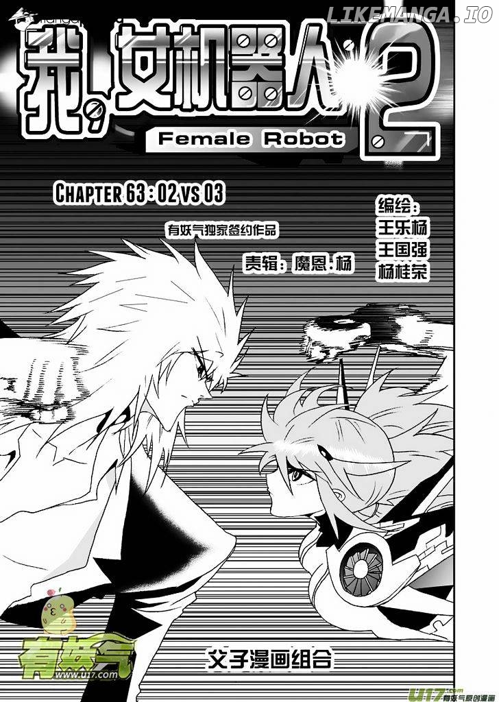 I The Female Robot chapter 109 - page 2