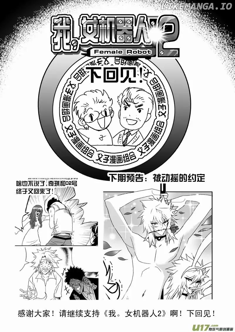 I The Female Robot chapter 150 - page 20