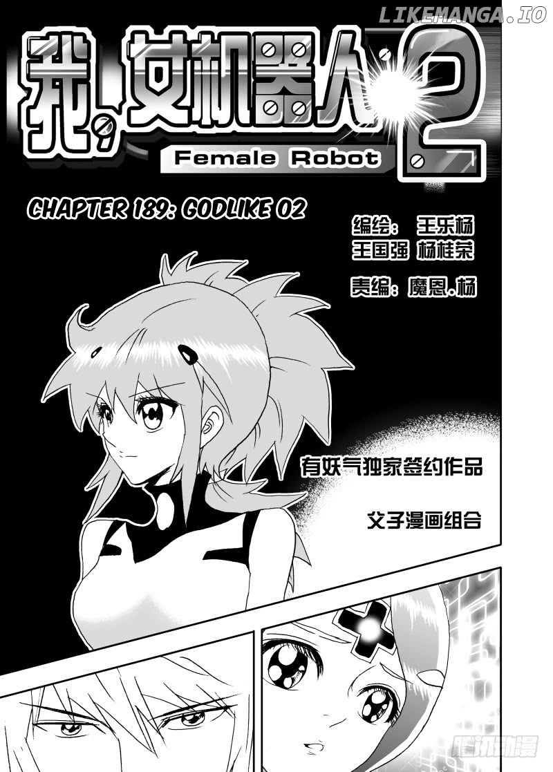 I The Female Robot chapter 189 - page 2