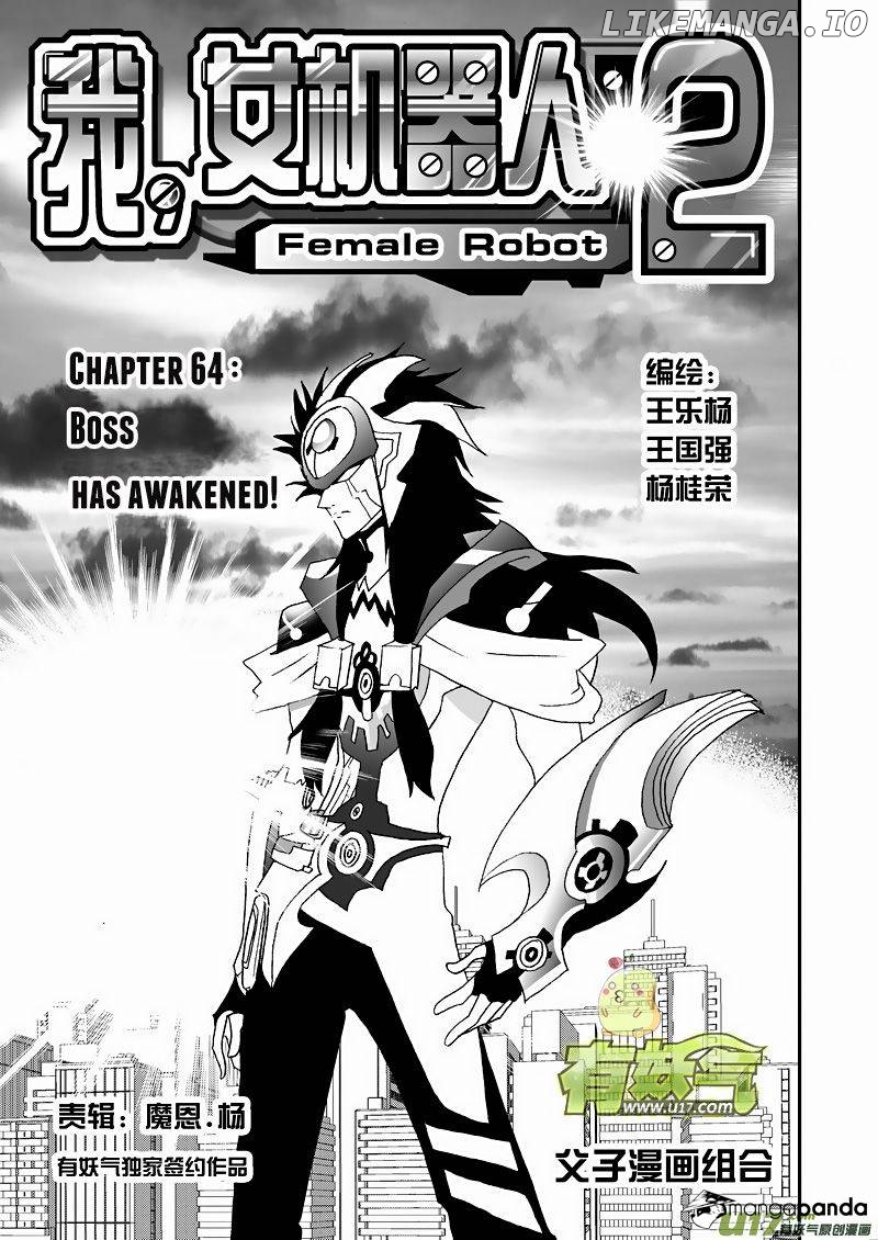 I The Female Robot chapter 110 - page 3