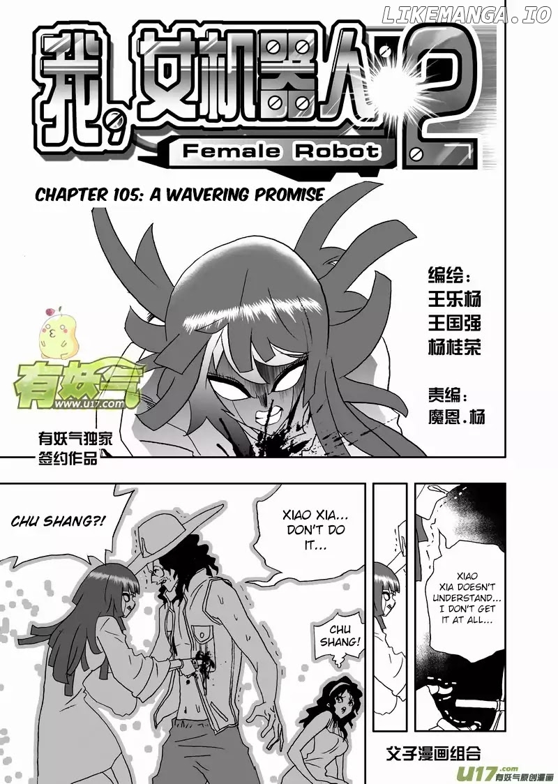 I The Female Robot chapter 151 - page 2