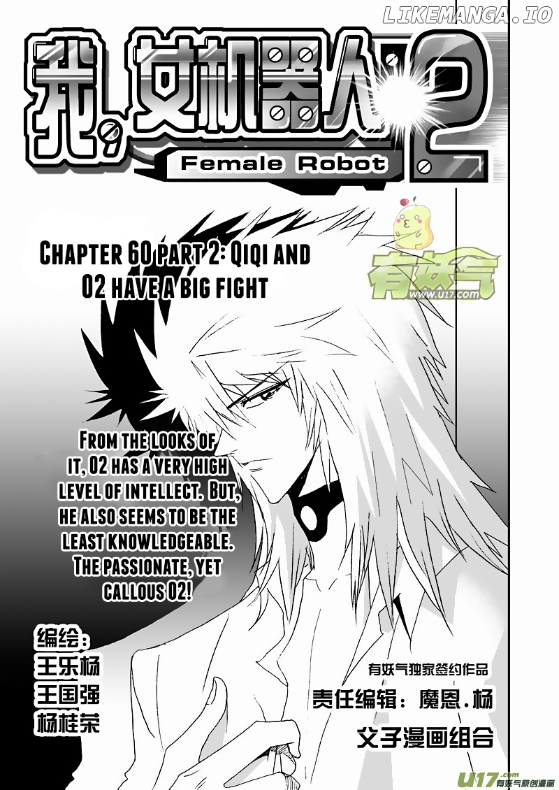 I The Female Robot chapter 60.2 - page 2
