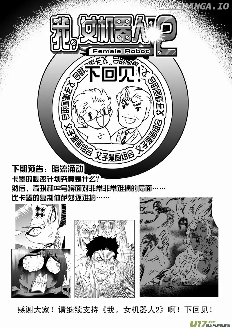 I The Female Robot chapter 155 - page 19