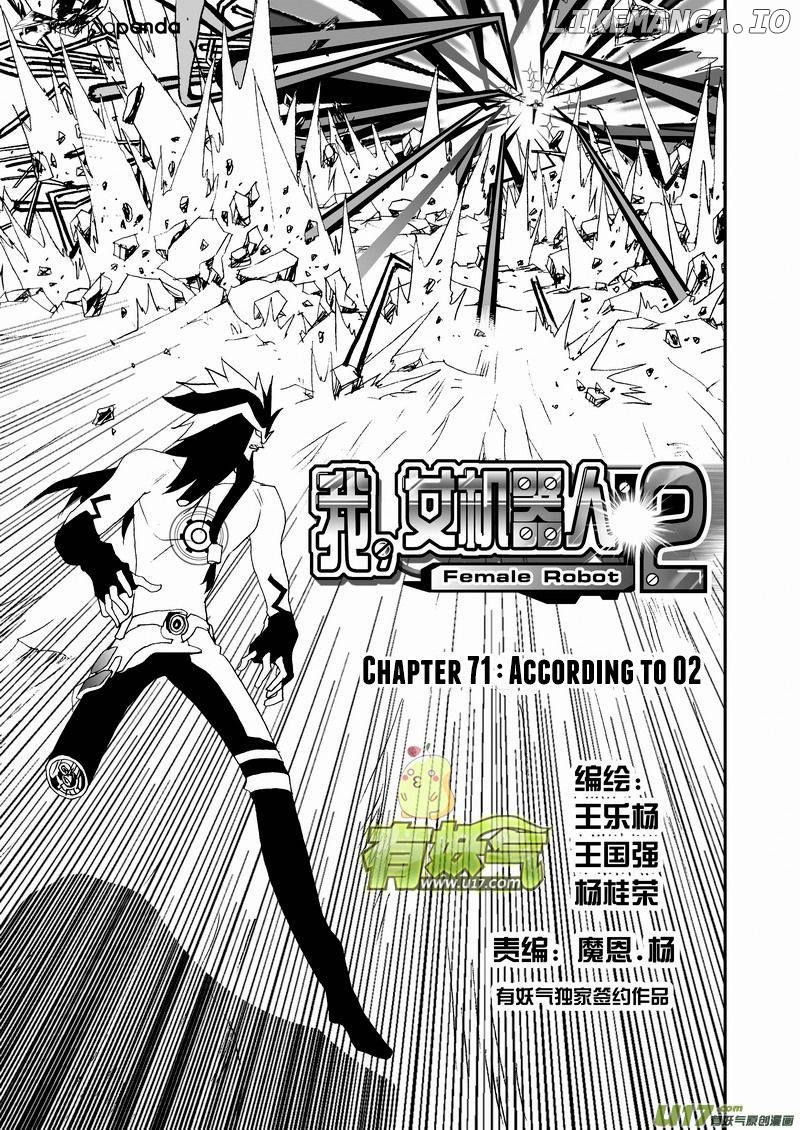 I The Female Robot chapter 117 - page 2