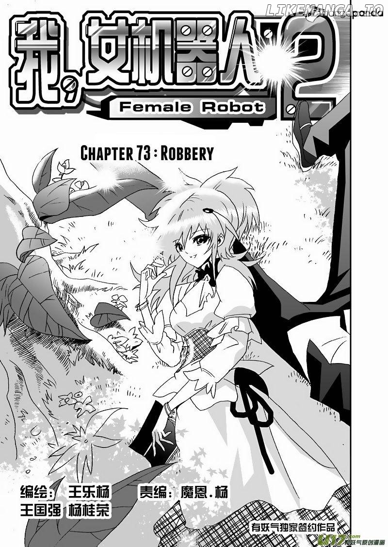 I The Female Robot chapter 120 - page 2