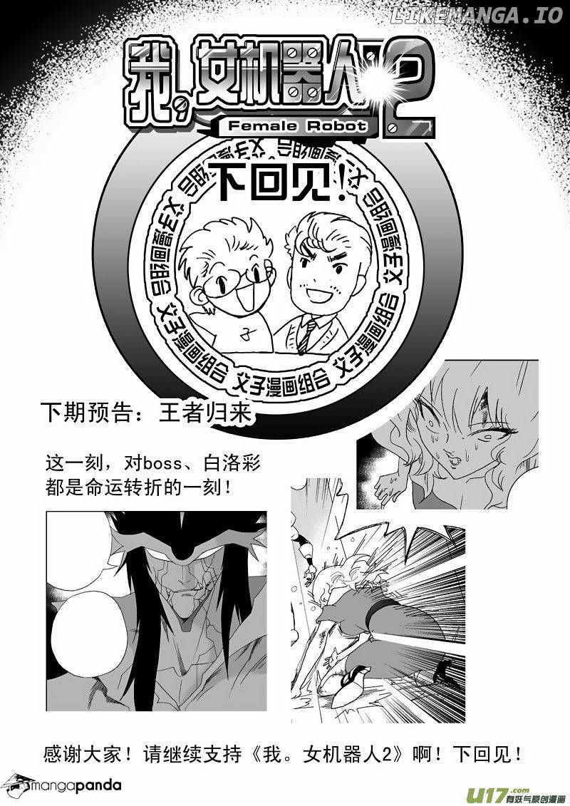 I The Female Robot chapter 120 - page 20