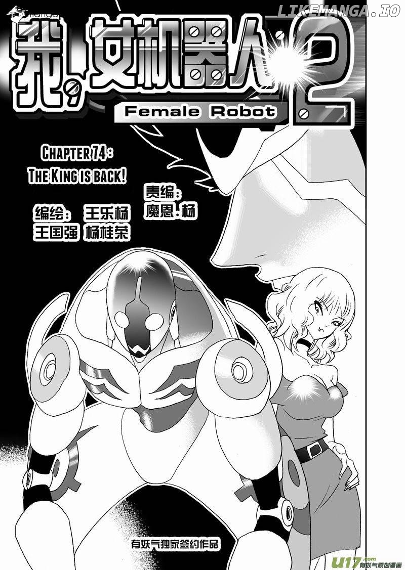 I The Female Robot chapter 121 - page 2