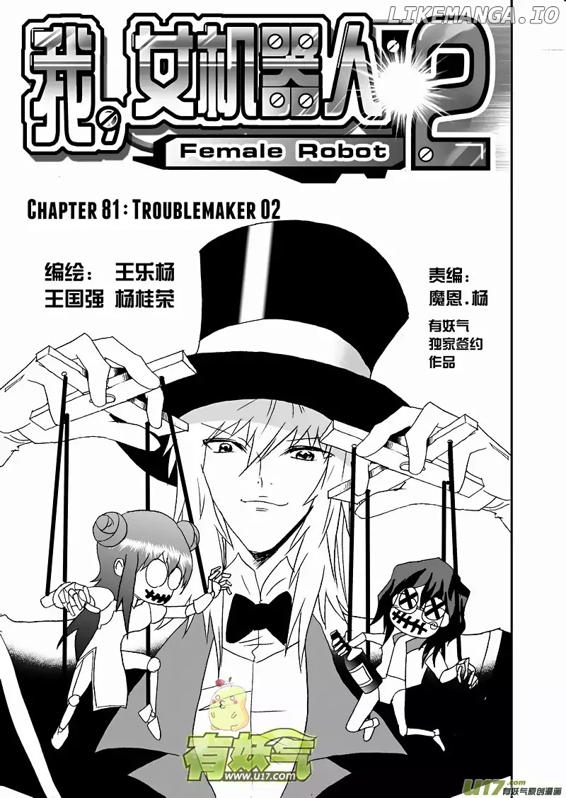 I The Female Robot chapter 127 - page 2