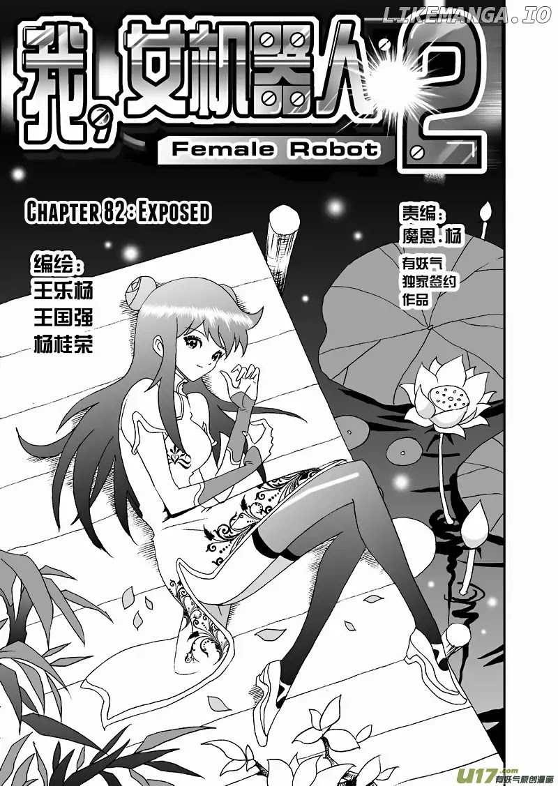 I The Female Robot chapter 128 - page 2