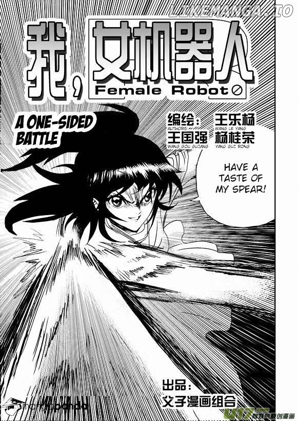 I The Female Robot chapter 40 - page 2