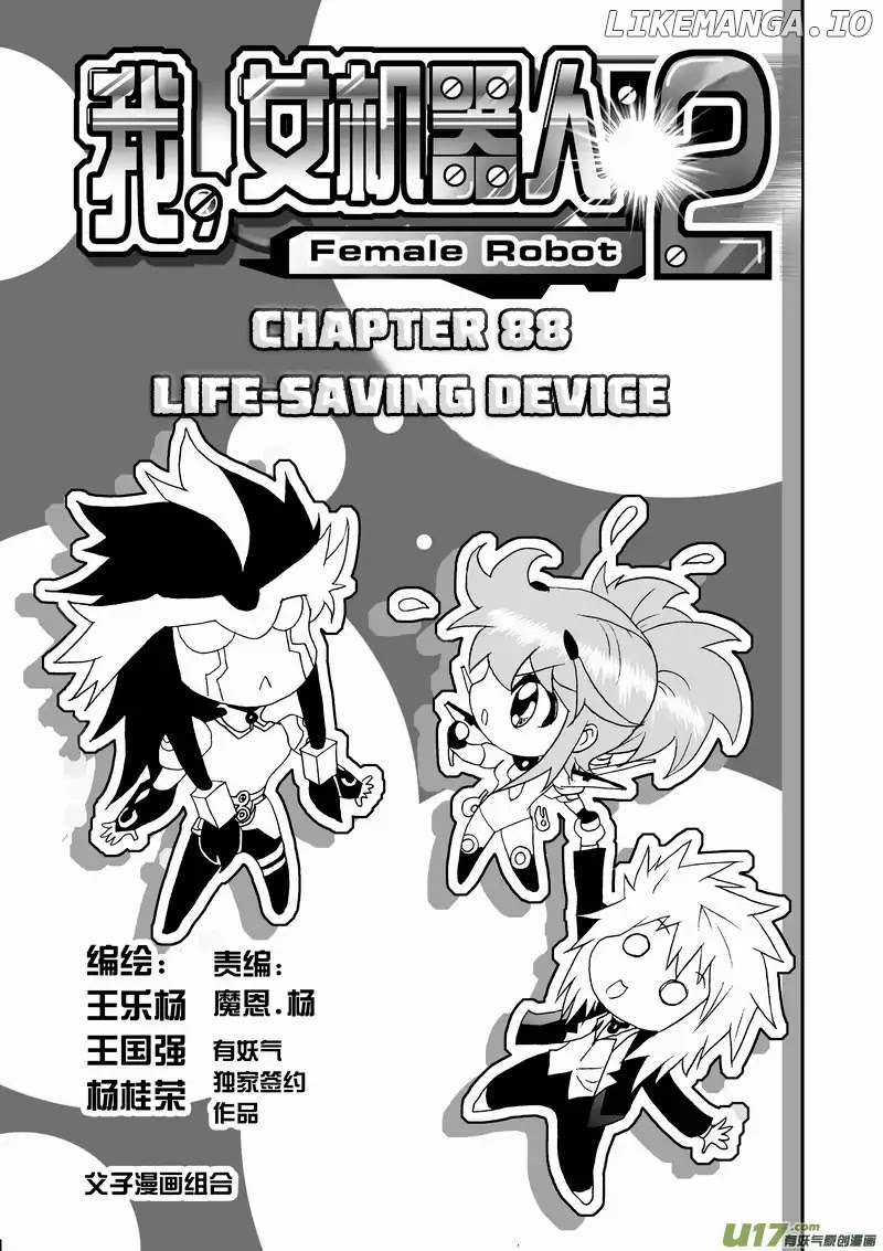 I The Female Robot chapter 134 - page 2