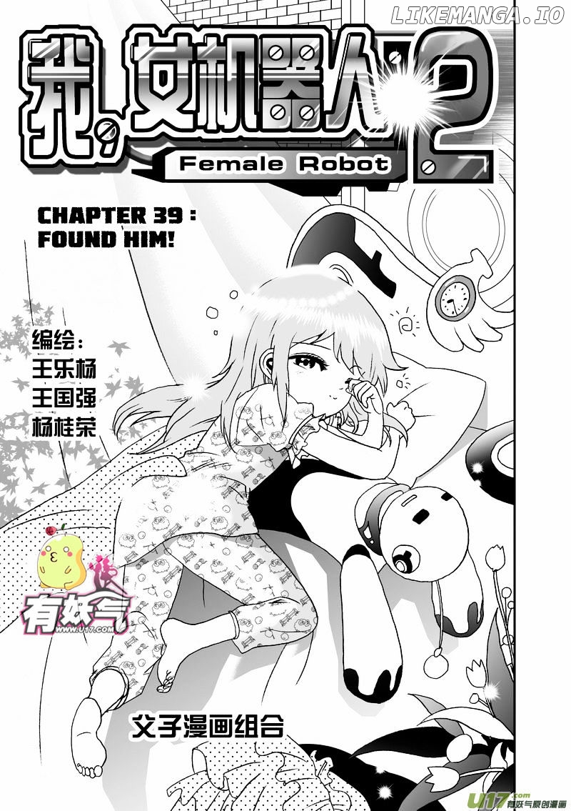 I The Female Robot chapter 84 - page 2