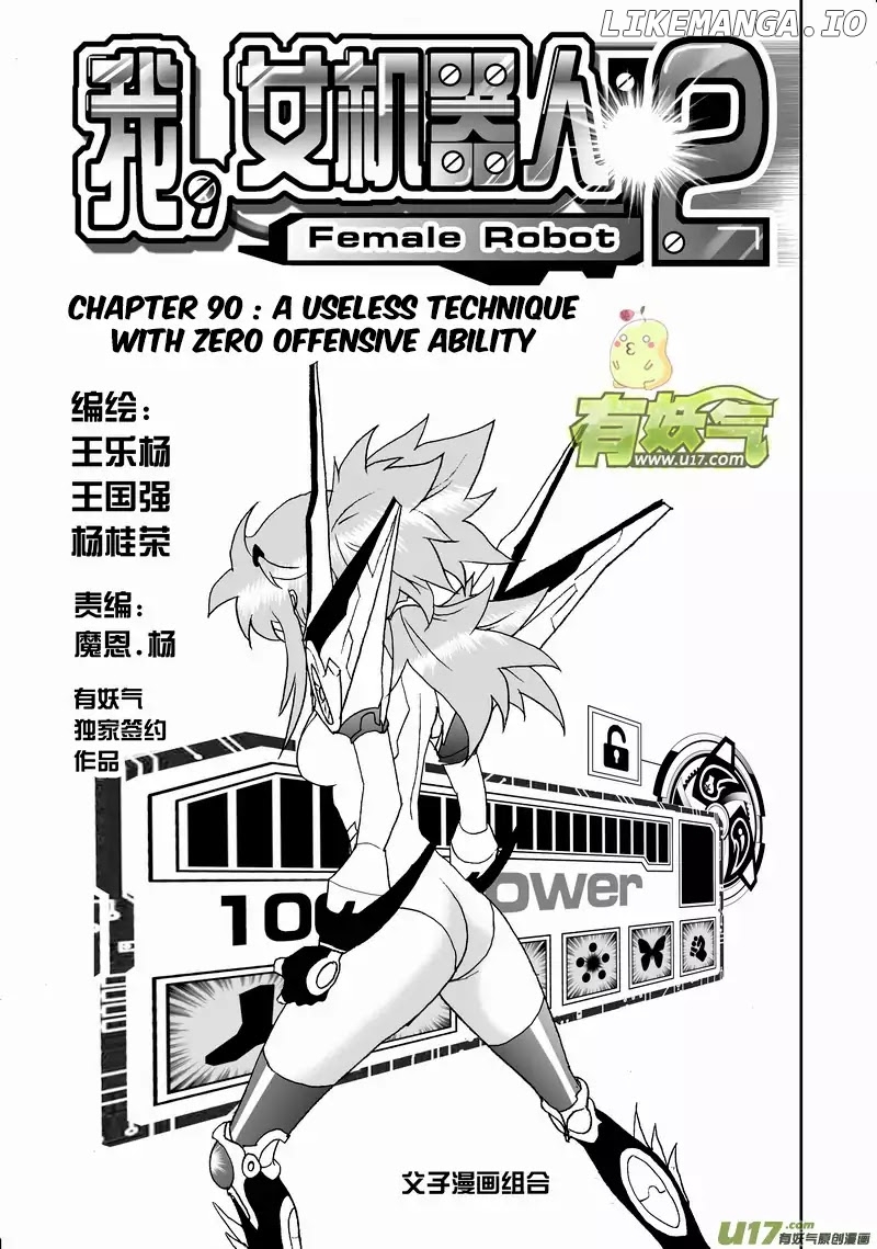I The Female Robot chapter 136.1 - page 2