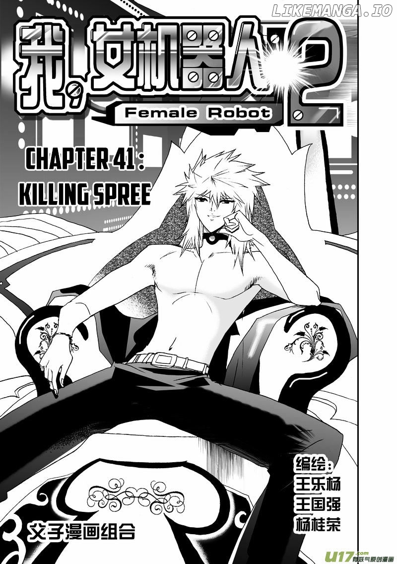 I The Female Robot chapter 86 - page 2