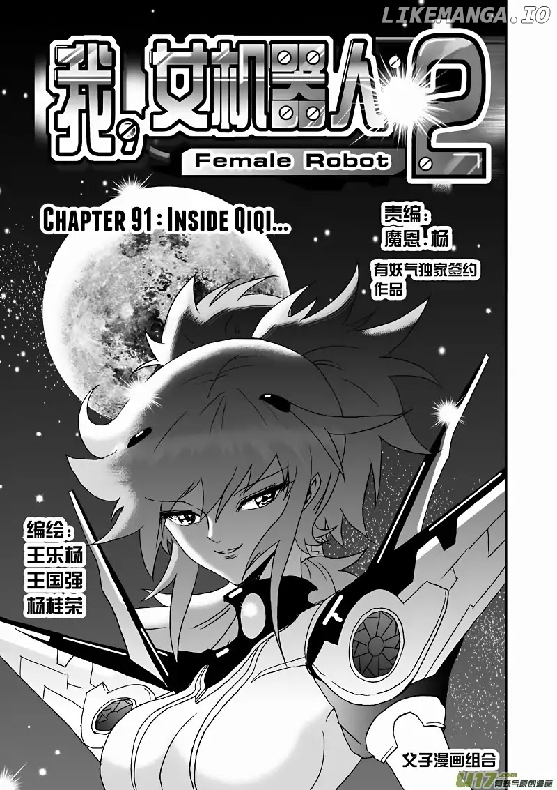 I The Female Robot chapter 138 - page 2