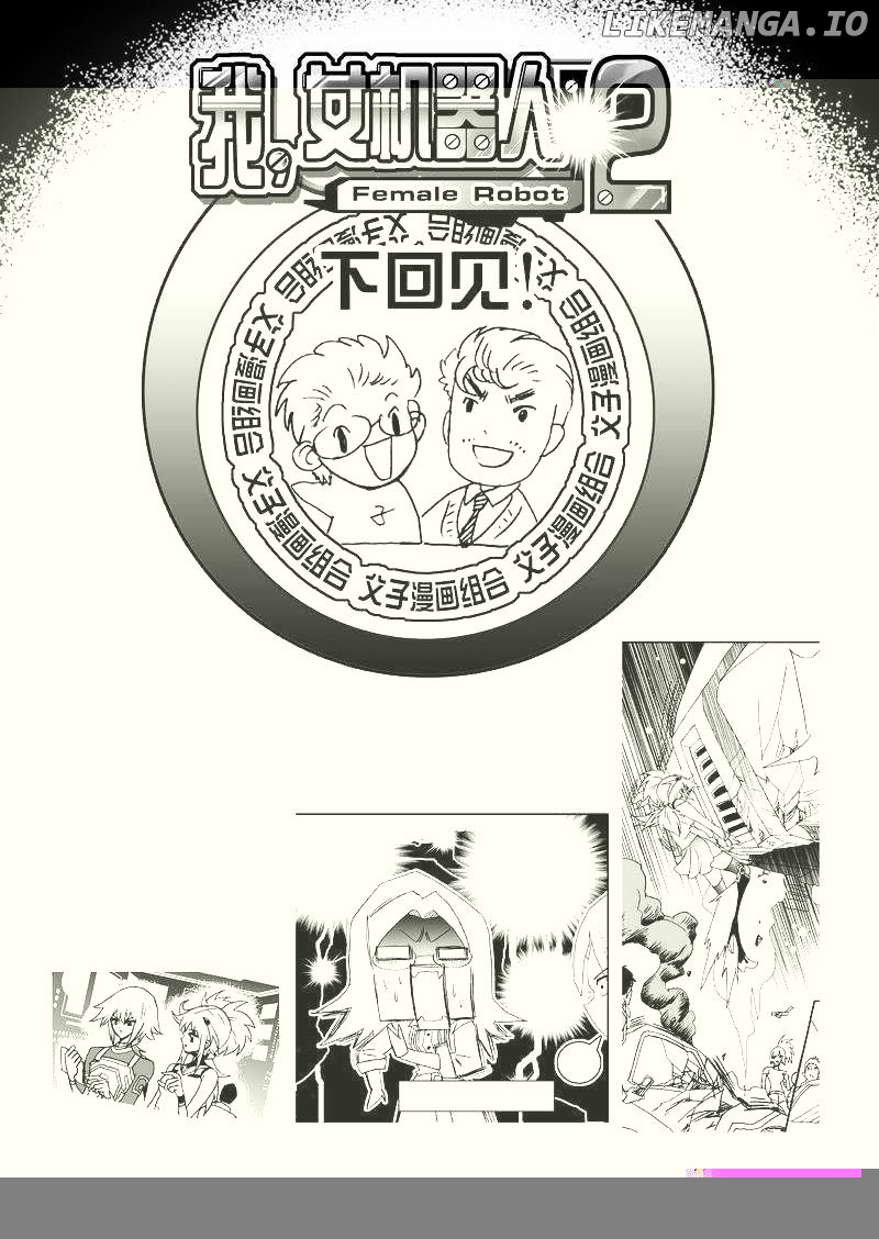 I The Female Robot chapter 89 - page 18
