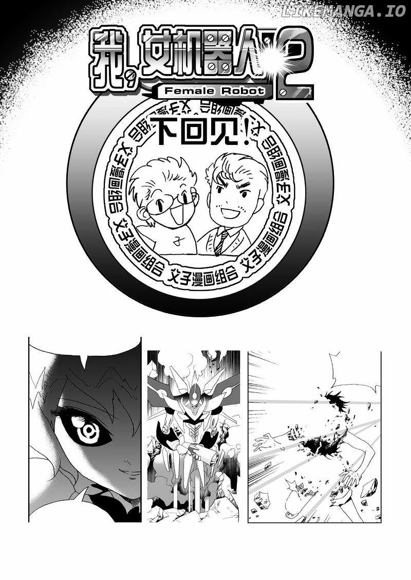 I The Female Robot chapter 92 - page 18