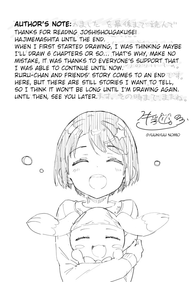 Joshi Shougakusei Hajimemashita chapter 63 - page 23