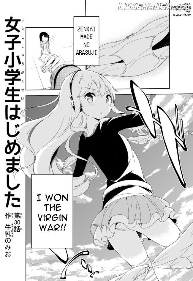 Joshi Shougakusei Hajimemashita chapter 30 - page 1