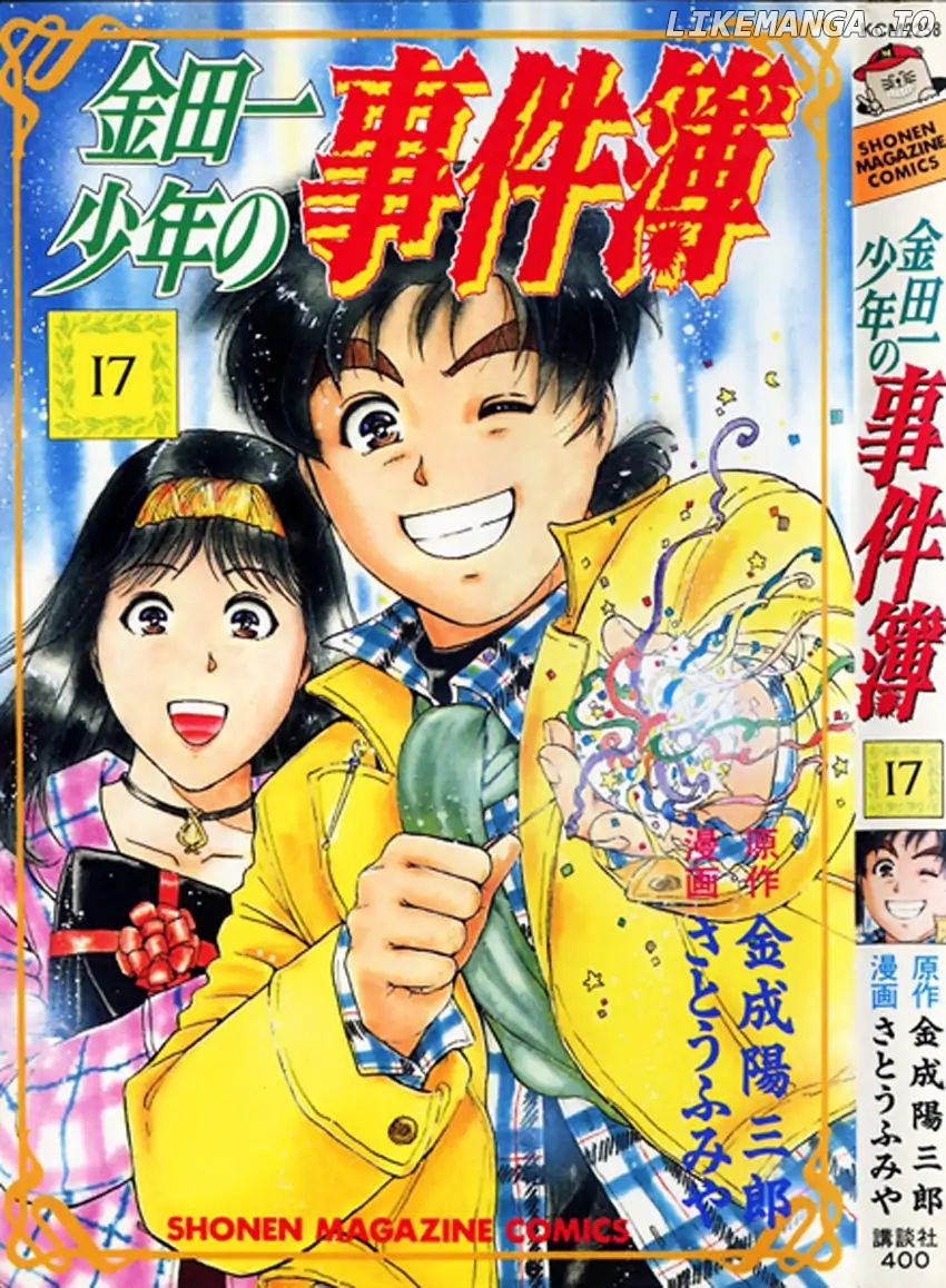 Kindaichi Shounen No Jikenbo chapter 132 - page 1