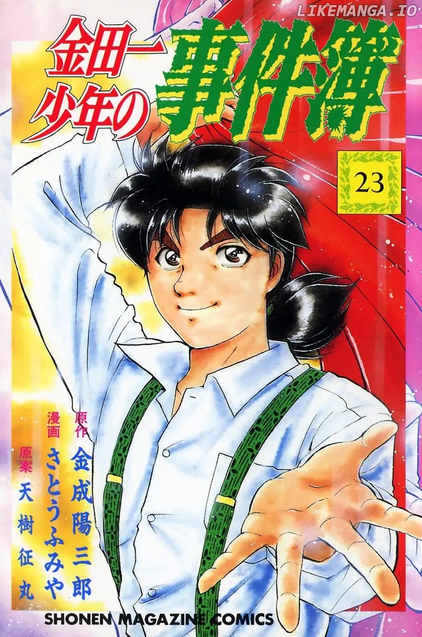 Kindaichi Shounen No Jikenbo chapter 184 - page 1
