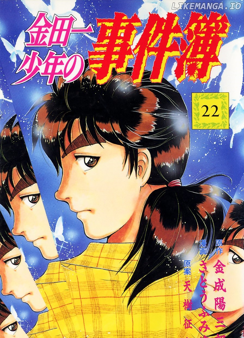 Kindaichi Shounen No Jikenbo chapter 175 - page 1