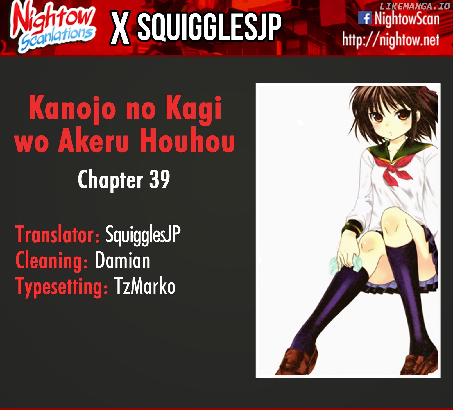 Kanojo no Kagi wo Akeru Houhou chapter 39 - page 1