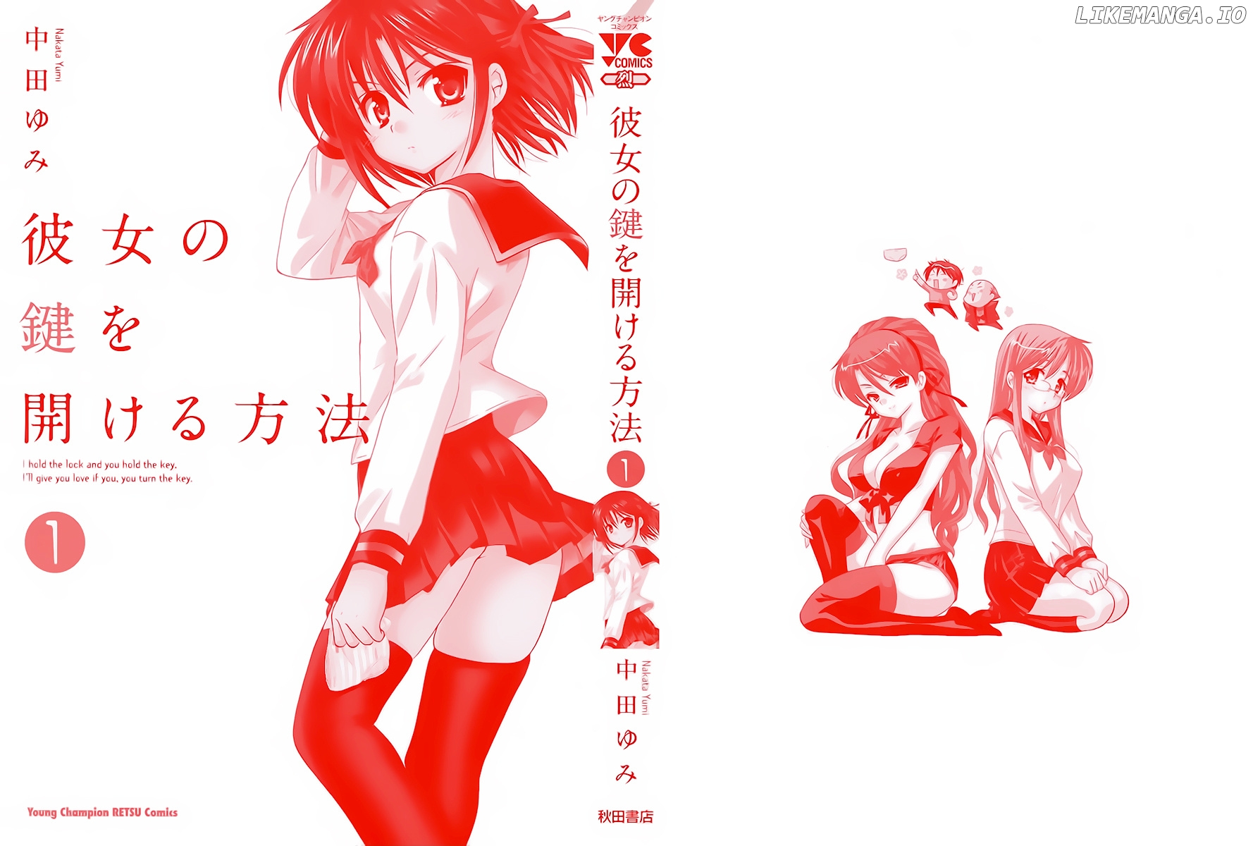 Kanojo no Kagi wo Akeru Houhou chapter 1 - page 3