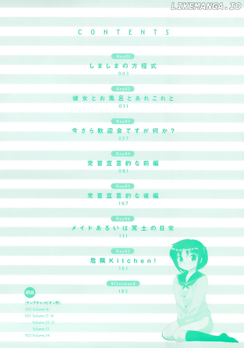 Kanojo no Kagi wo Akeru Houhou chapter 1 - page 4