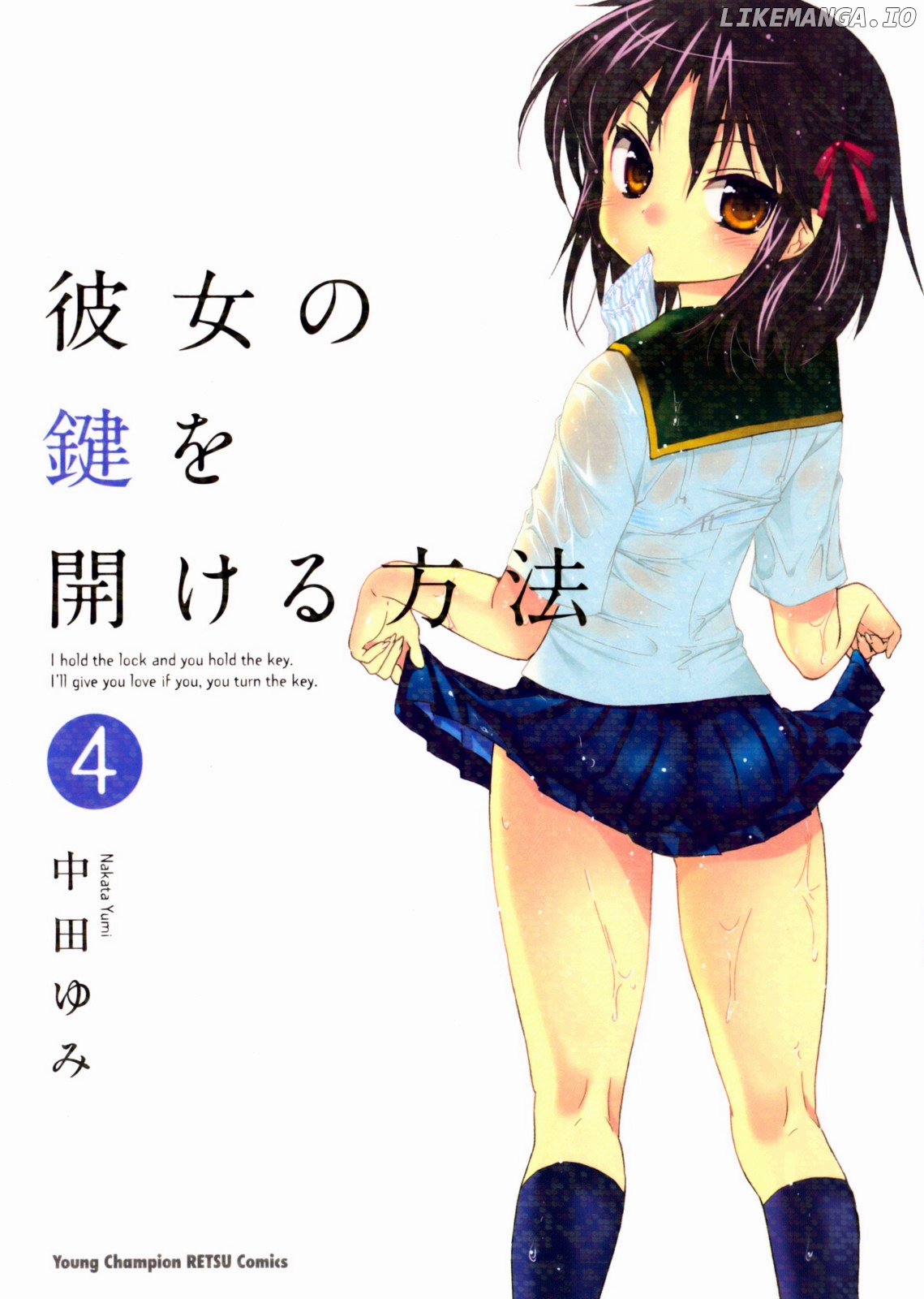 Kanojo no Kagi wo Akeru Houhou chapter 24 - page 1
