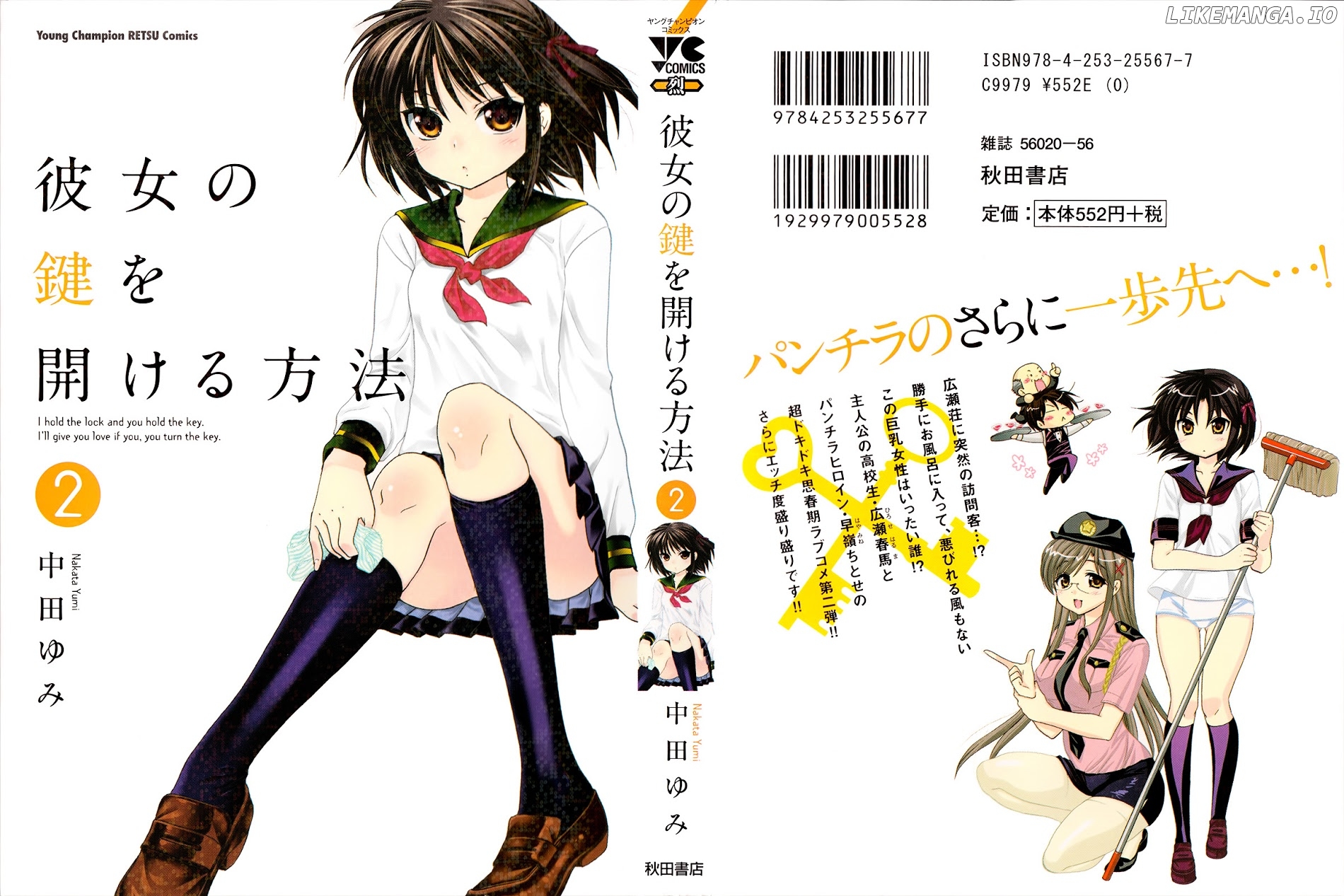 Kanojo no Kagi wo Akeru Houhou chapter 8 - page 2