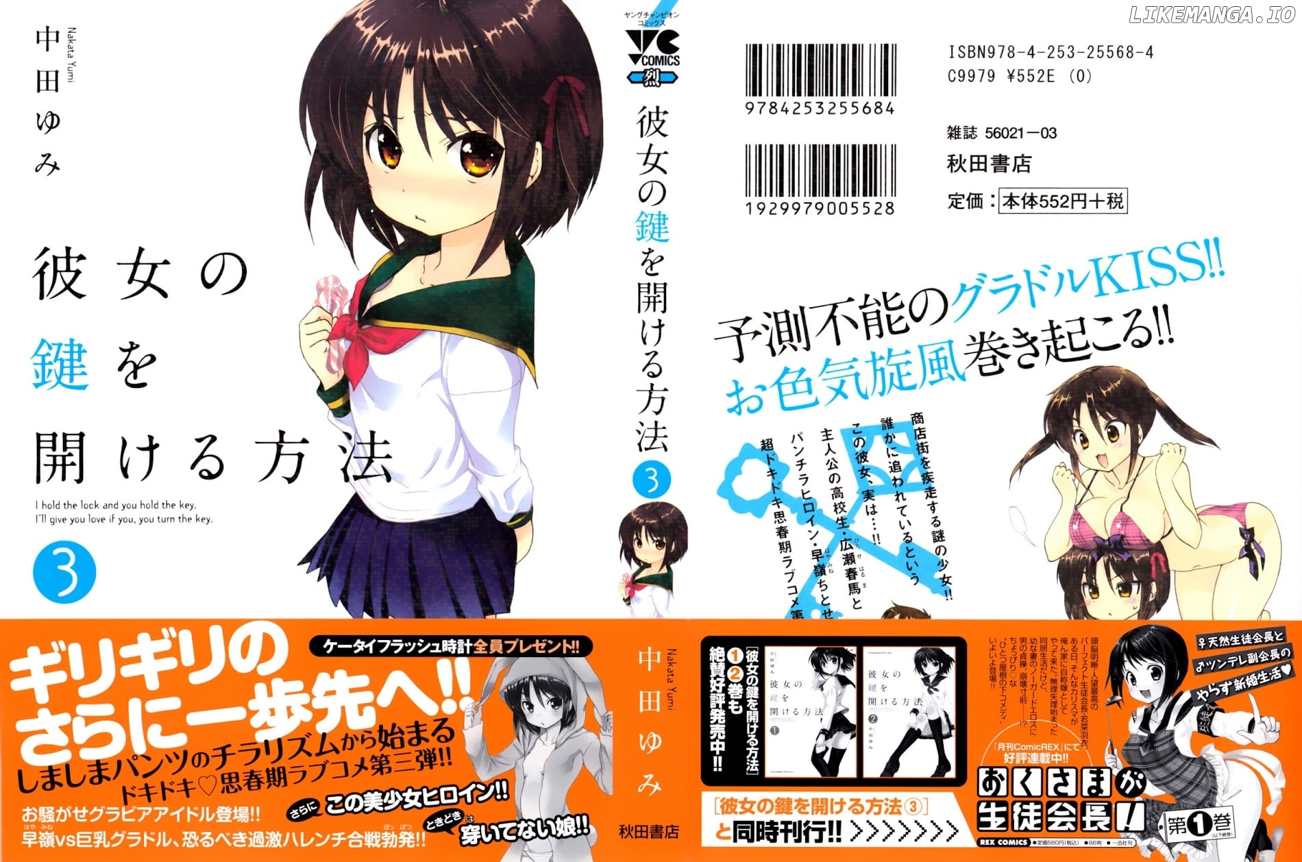 Kanojo no Kagi wo Akeru Houhou chapter 16 - page 2