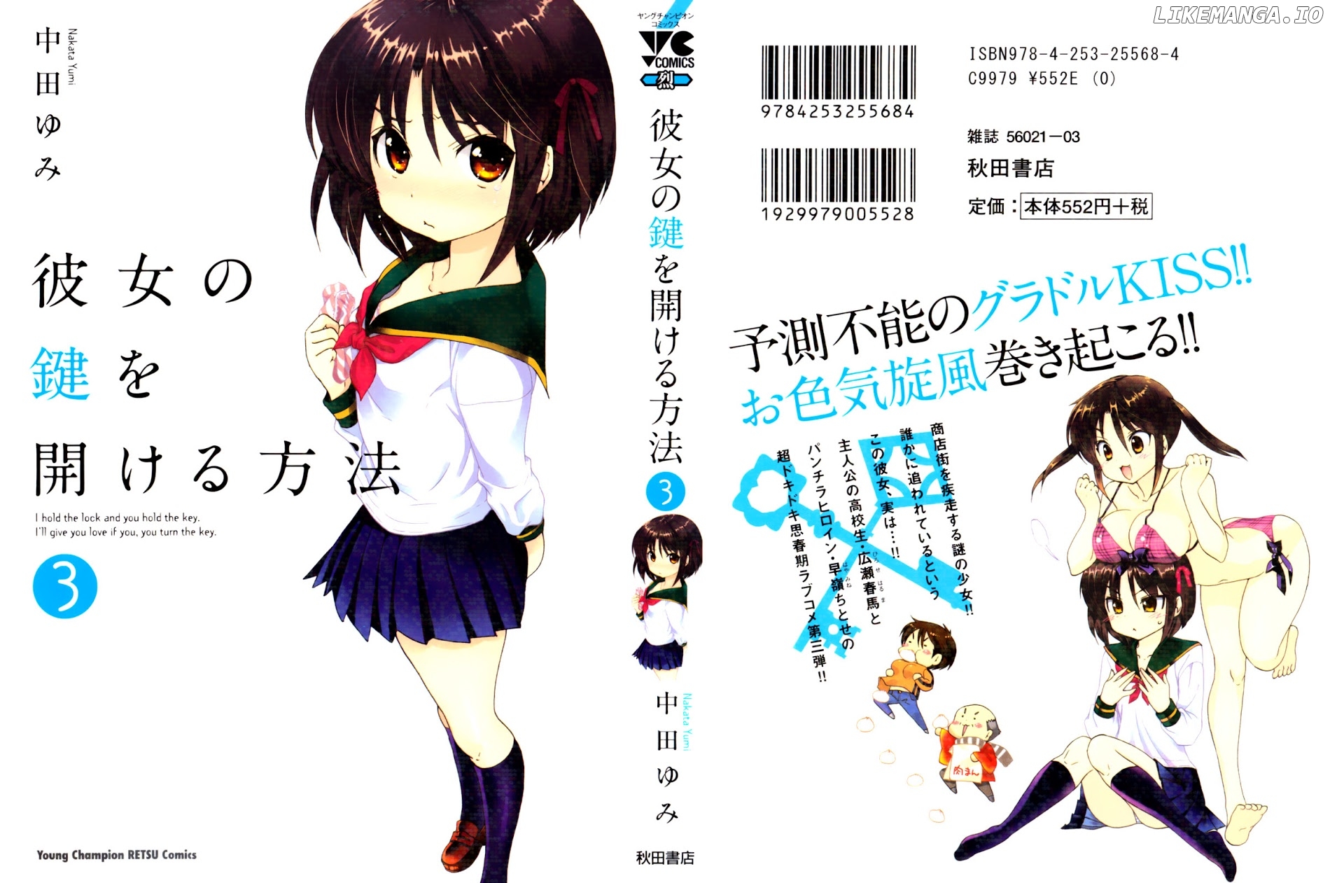 Kanojo no Kagi wo Akeru Houhou chapter 16 - page 3