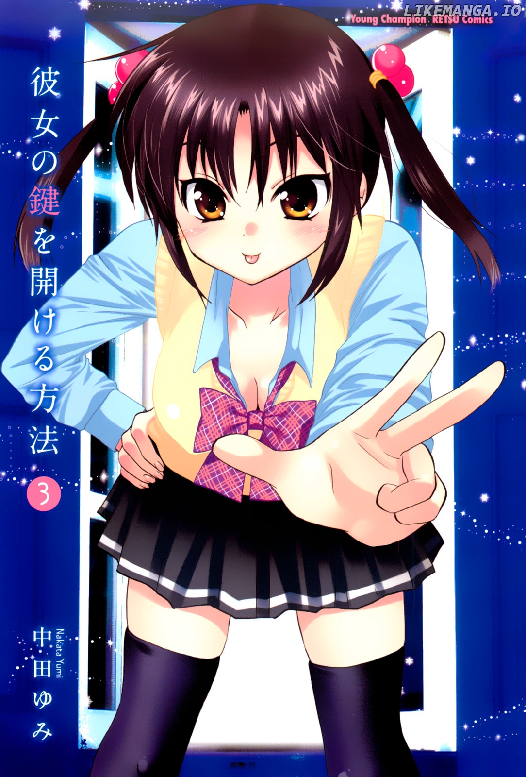 Kanojo no Kagi wo Akeru Houhou chapter 16 - page 6