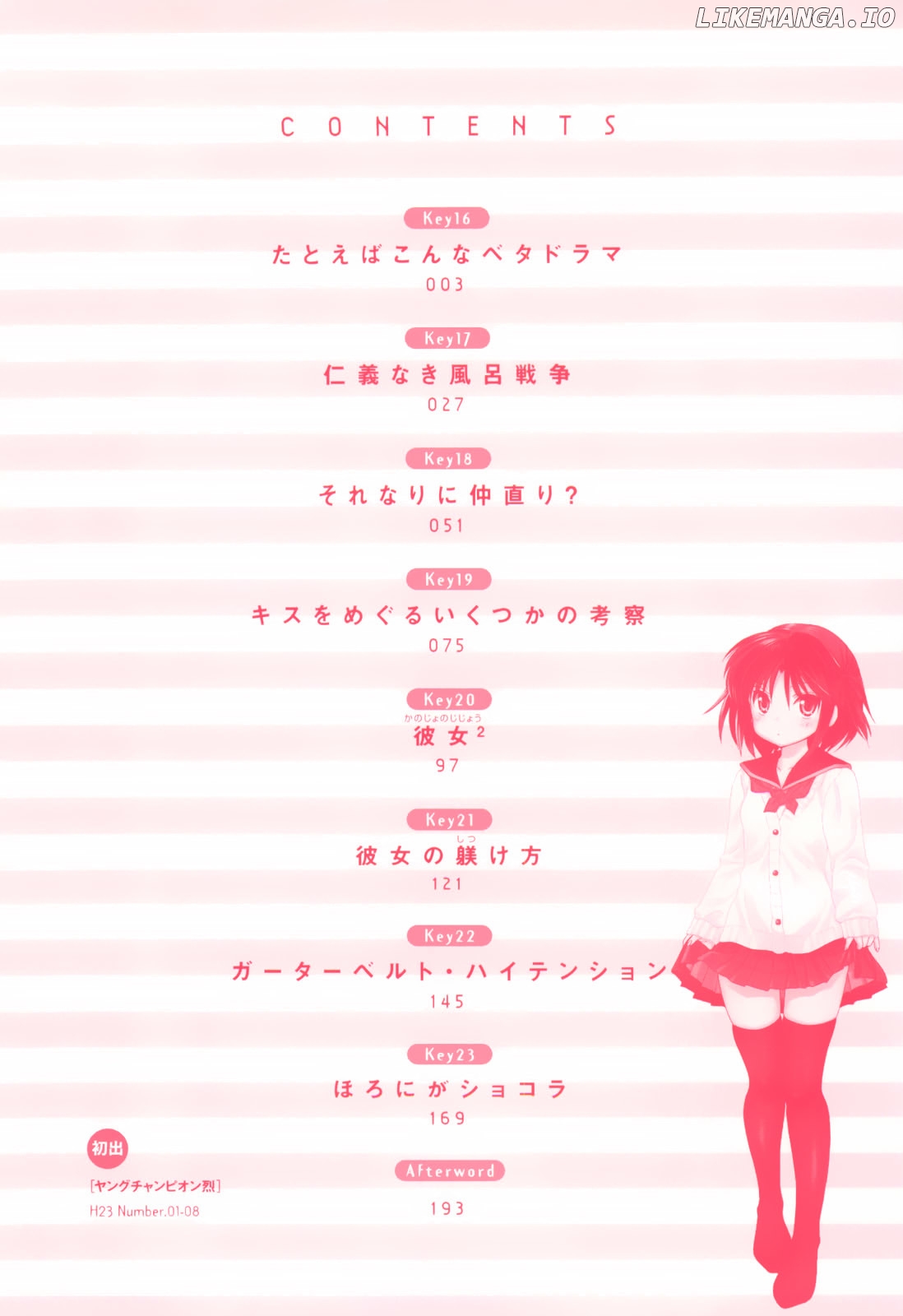 Kanojo no Kagi wo Akeru Houhou chapter 16 - page 7