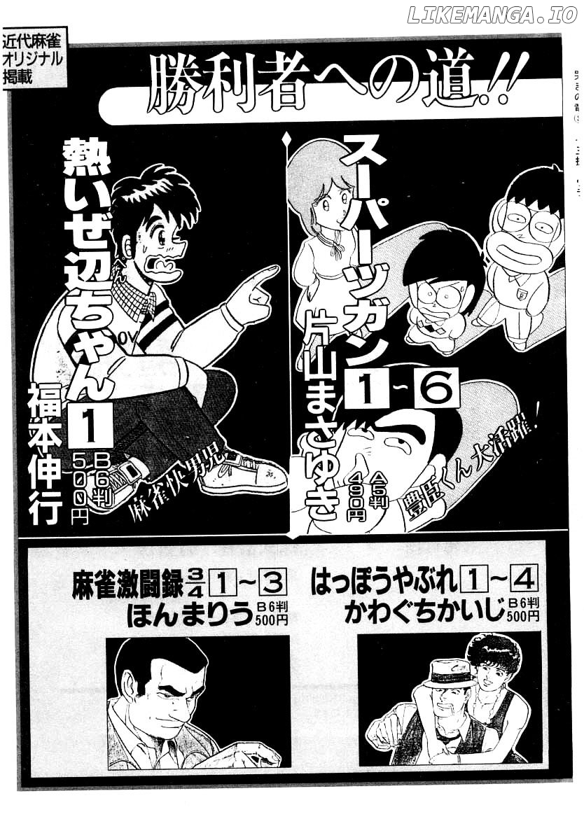 Naki No Ryuu chapter 22 - page 34