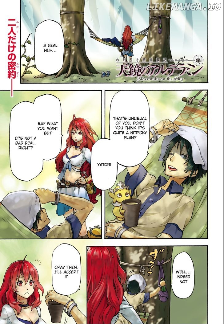 Nejimaki Seirei Senki - Tenkyou no Alderamin chapter 1 - page 3