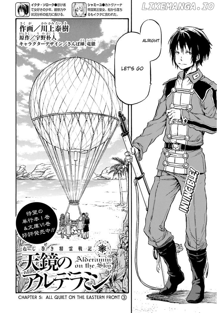 Nejimaki Seirei Senki - Tenkyou no Alderamin chapter 5 - page 4