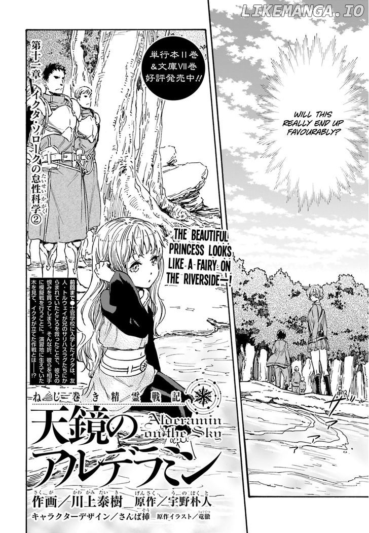 Nejimaki Seirei Senki - Tenkyou no Alderamin chapter 11 - page 4