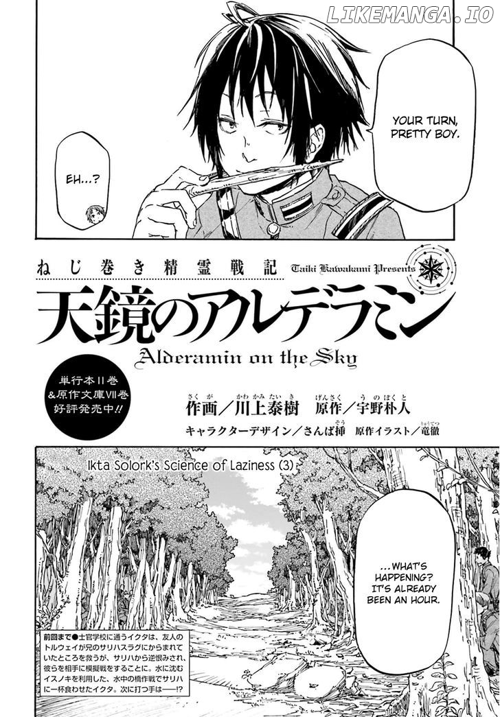 Nejimaki Seirei Senki - Tenkyou no Alderamin chapter 12 - page 3