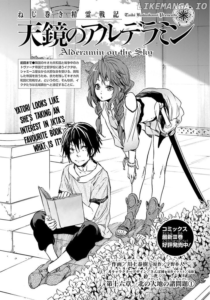 Nejimaki Seirei Senki - Tenkyou no Alderamin chapter 16 - page 2