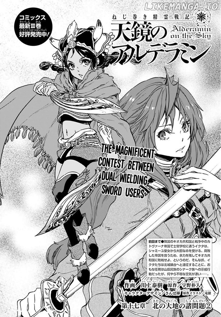 Nejimaki Seirei Senki - Tenkyou no Alderamin chapter 17 - page 4