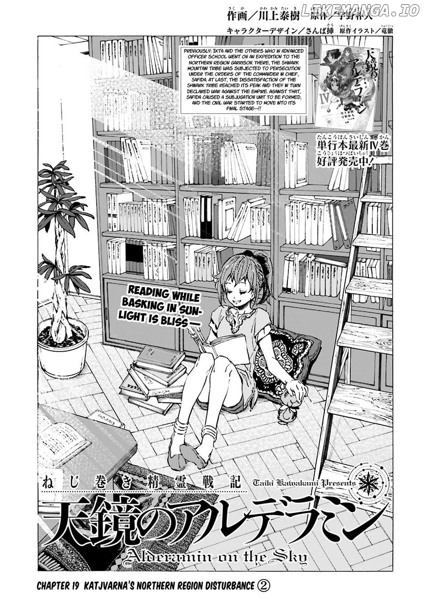 Nejimaki Seirei Senki - Tenkyou no Alderamin chapter 19 - page 4