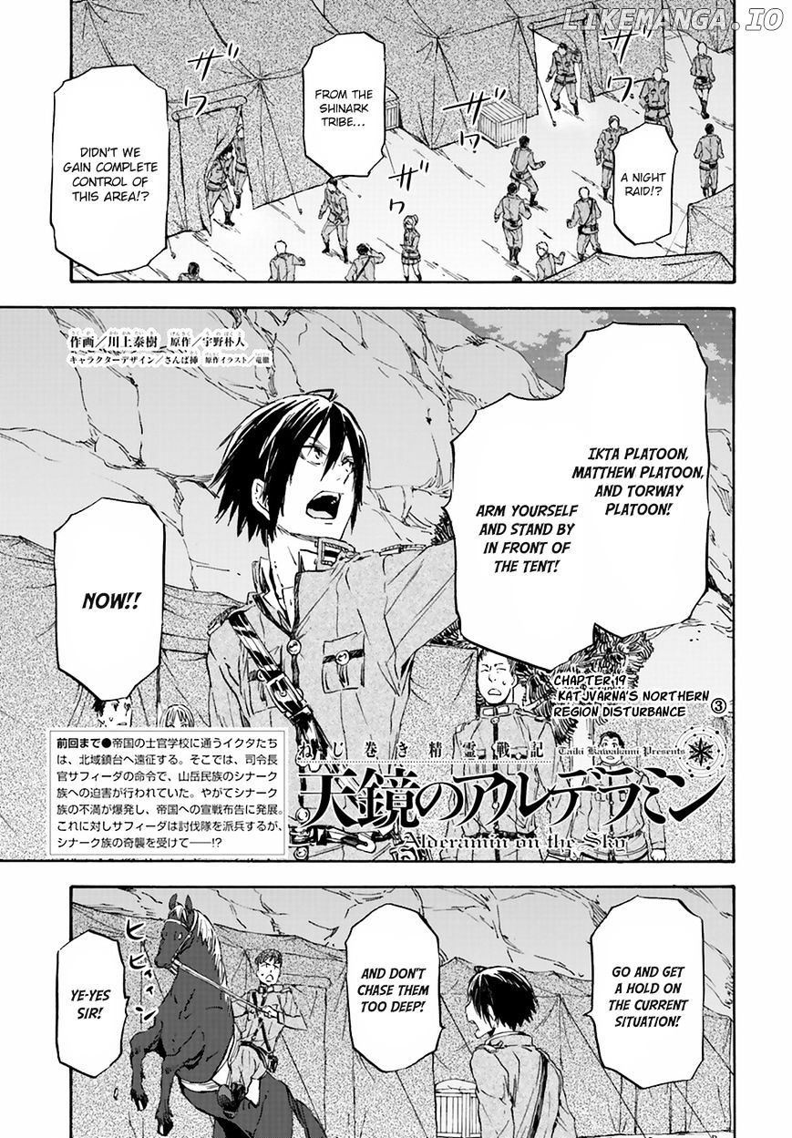 Nejimaki Seirei Senki - Tenkyou no Alderamin chapter 20 - page 3