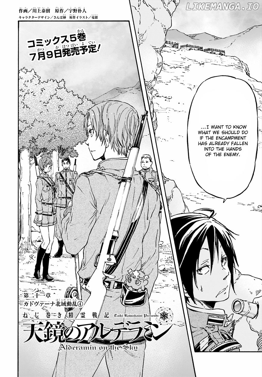 Nejimaki Seirei Senki - Tenkyou no Alderamin chapter 21 - page 4